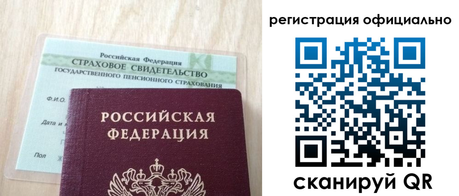 временная регистрация в квартире в Серове