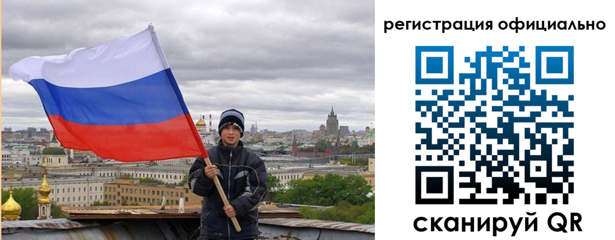 регистрация в Серове