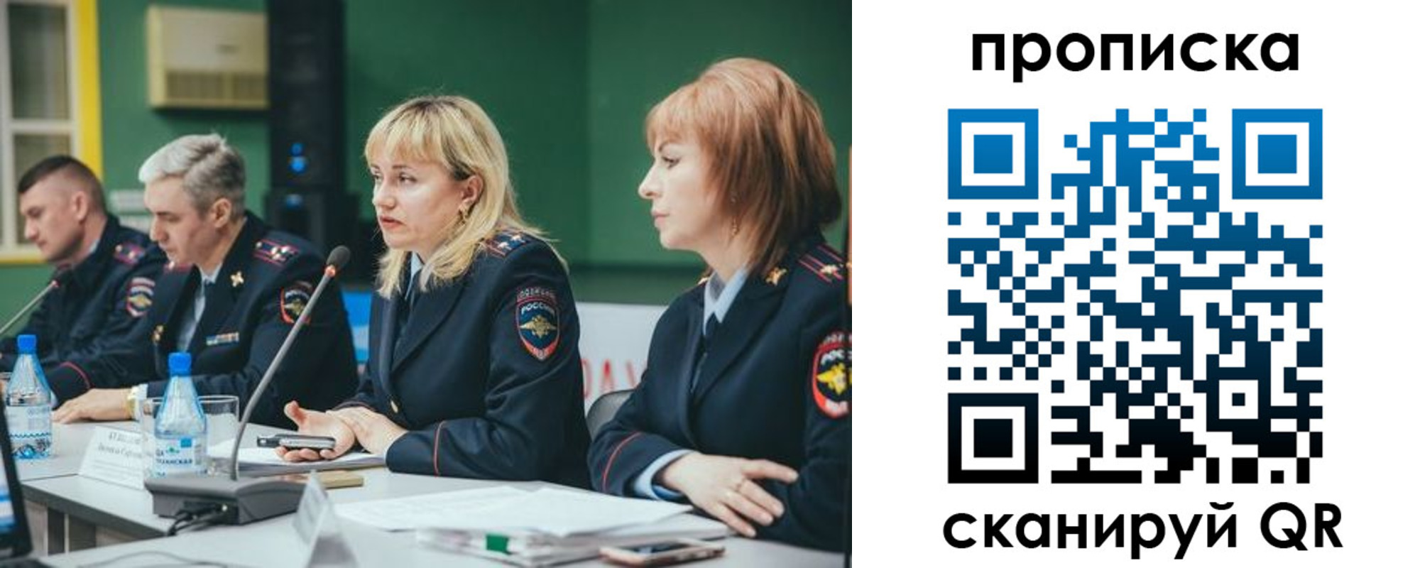 прописка в Серове
