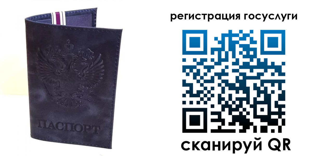 регистрация для дет. сада в Серове