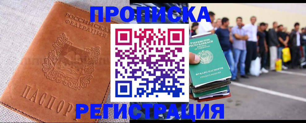 прописка паспорт в Серове