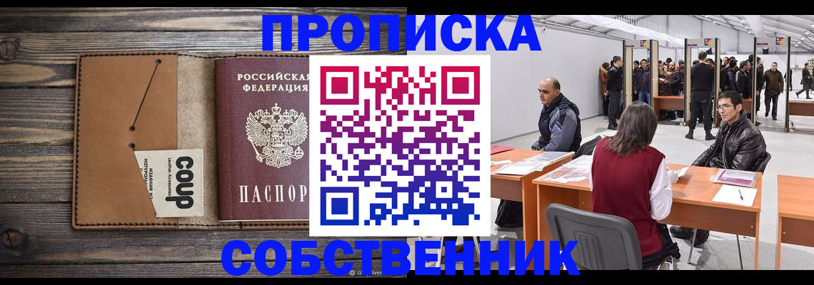 регистрация в Серове