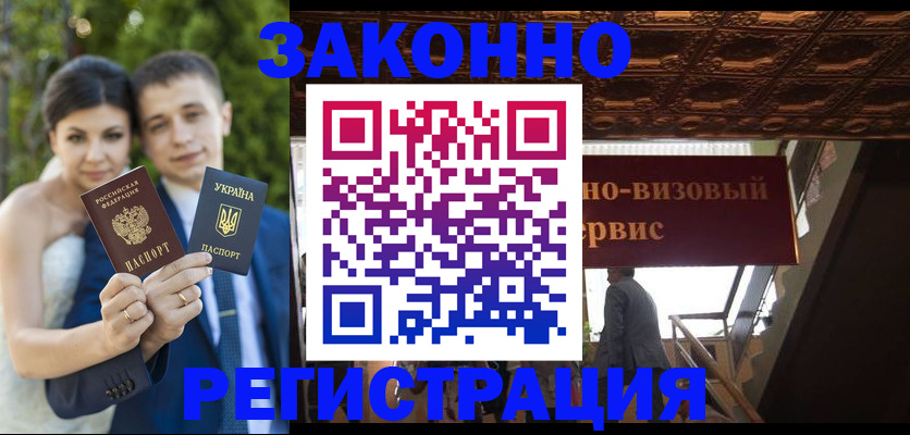 временная регистрация недорого в Серове