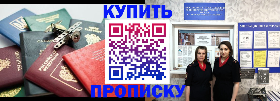 прописка ребенка в Серове