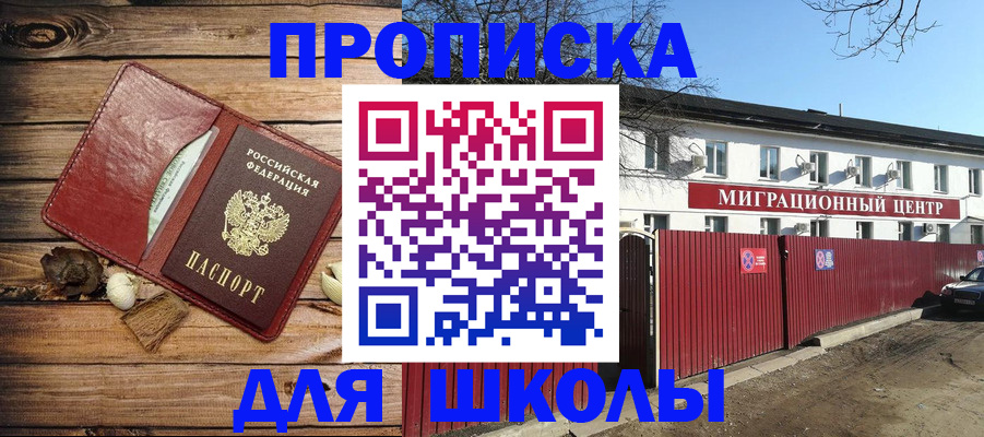 временная регистрация гарантия в Серове