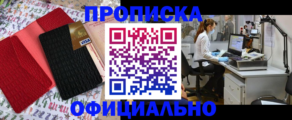 найти адрес прописки в Серове