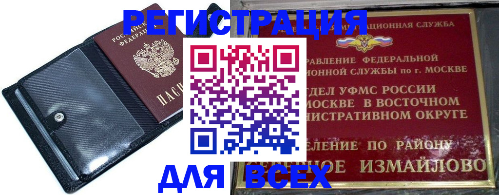 временная регистрация 2025 в Серове
